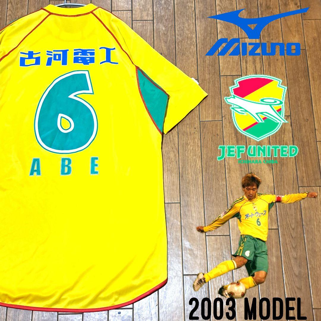 MIZUNO ミズノ ジェフユナイテッド市原千葉 6番 阿部勇樹 ユニフォーム