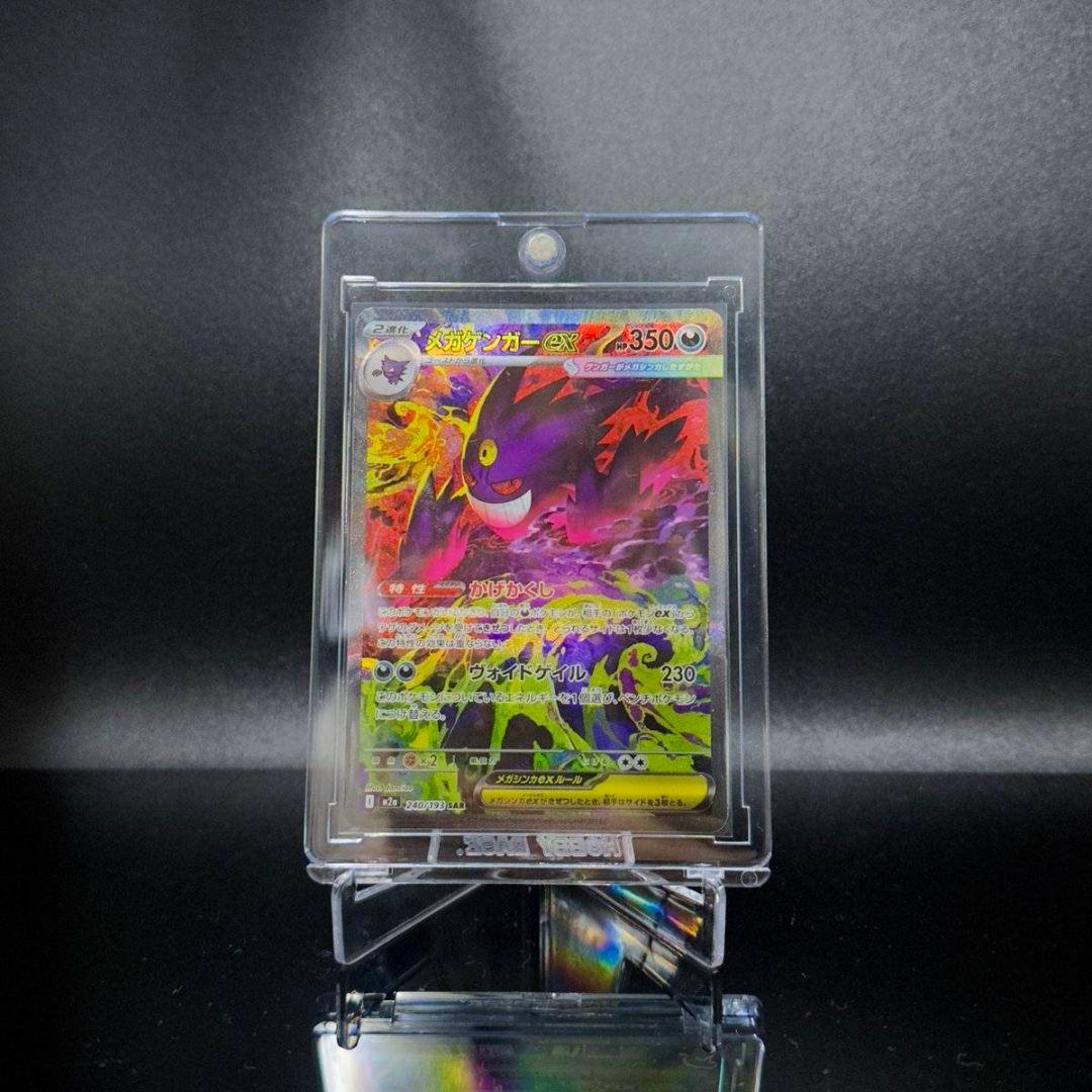 メガドリームex メガゲンガーSAR カイリューSAR高重量パック - メルカリ