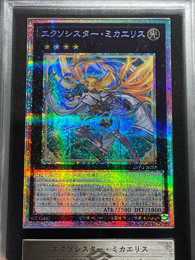 【ARS鑑定10・5つ目】エクソシスターミカエリス　プリズマ　プリシク　日版