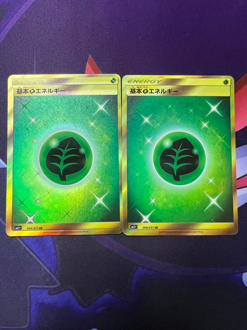 草エネルギー　UR 2枚セット　SMシリーズ Amazon.co.jp: ポケモンカードゲーム PK-S8-128 基本草エネルギー UR