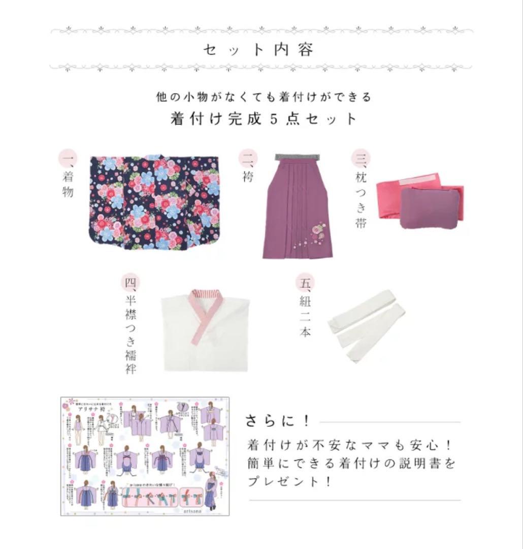 アリサナ 小学生生 花柄着物 卒業式 - メルカリ