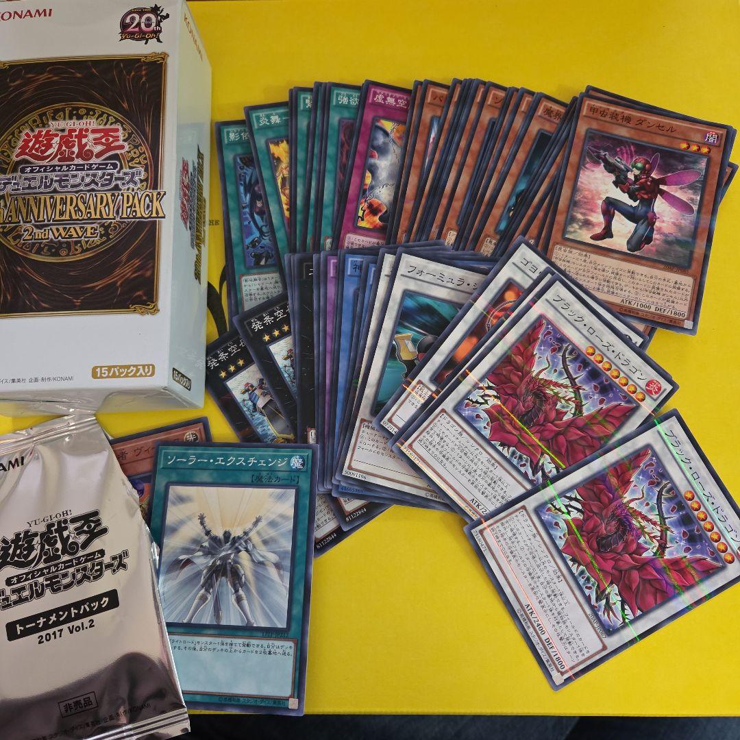 遊戯王OCG 20周年記念パックとカードセット