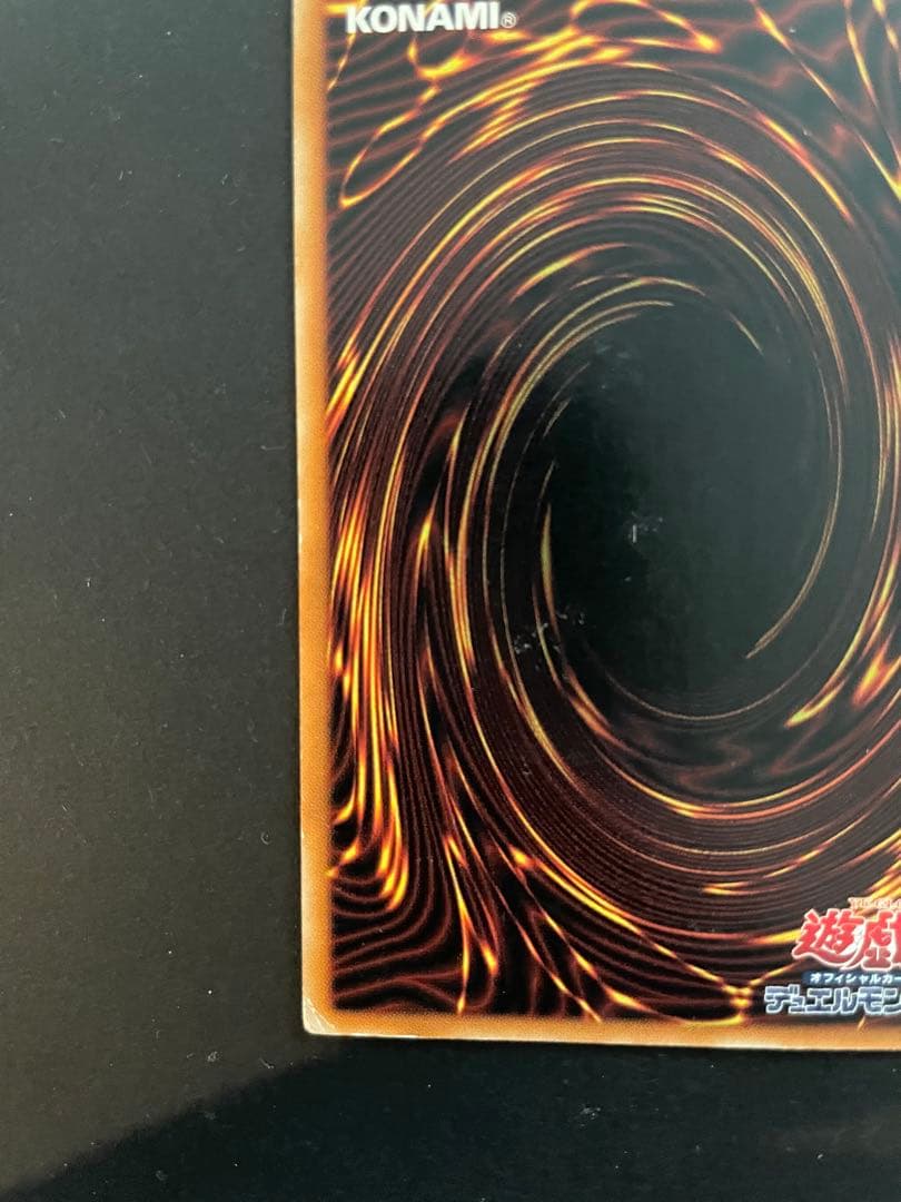 真紅眼の黒竜 301-056 レッドアイズ　ブラックドラゴン　レリーフ　五つ目