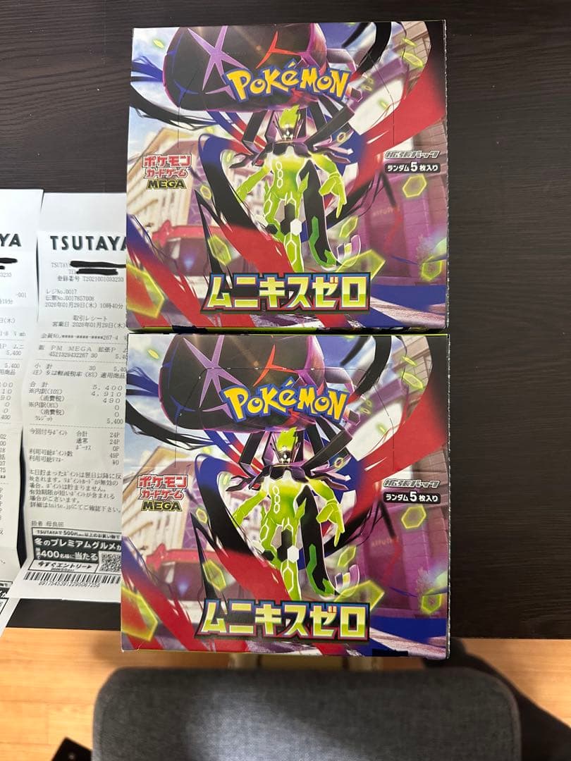 ポケモンカードゲーム ムニキスゼロ 2 BOX 抽選販売】ポケモンカードゲーム MEGA 拡張パック ムニキスゼロ BOX