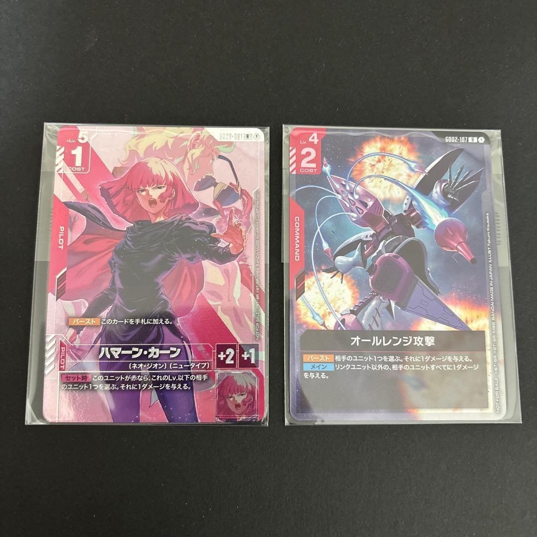 ガンダムカードゲーム ハマーン・カーン オールレンジ攻撃 ニュー