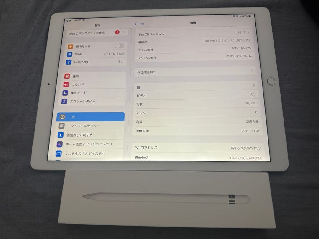 iPad Pro 12.9インチ (第2世代) 256GB Apple iPad Pro 12.9インチ 第2世代 Wi-Fi+Cellular 256GB au 価格比較