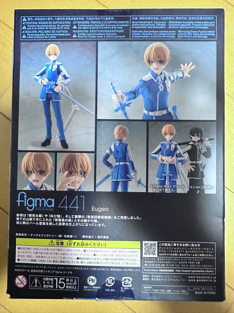 figma ソードアートオンライン　ソードアート　441