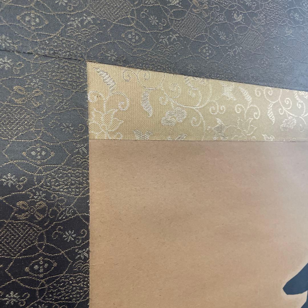 寿山万古 掛軸 書道