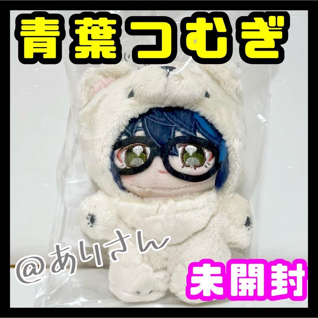 あんスタ 青葉つむぎ 一緒に暮らすぬい いつぬい あんさんぶるスターズ