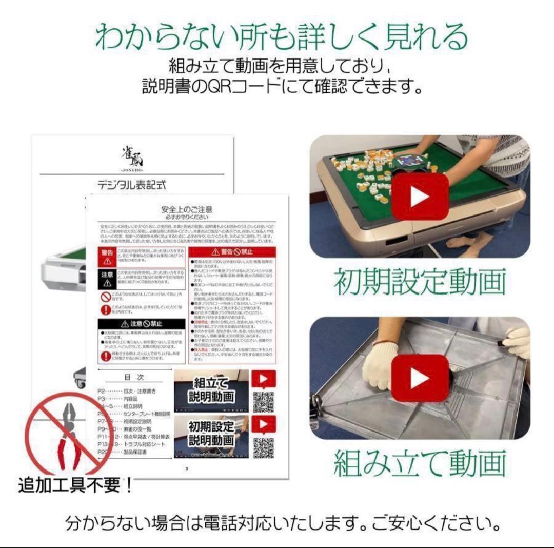 新品＊全自動麻雀卓 点数表示 麻雀卓 全自動 折りたたみ 点棒計算表示 脚アルミ