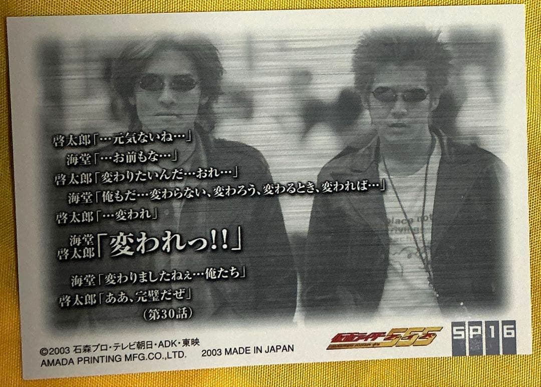 仮面ライダーファイズ 海堂直也 唐橋充 / 菊池啓太郎 溝呂木賢 サイン