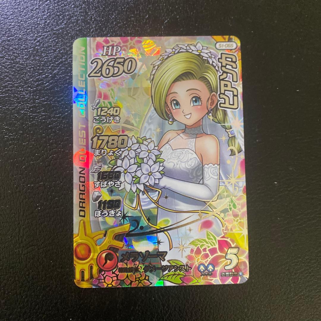 クロスブレイド　12弾 ビアンカ　シークレット　SEC S1-065 DQダイの大冒険 クロスブレイド S1-065 ビアンカ SEC [シークレット