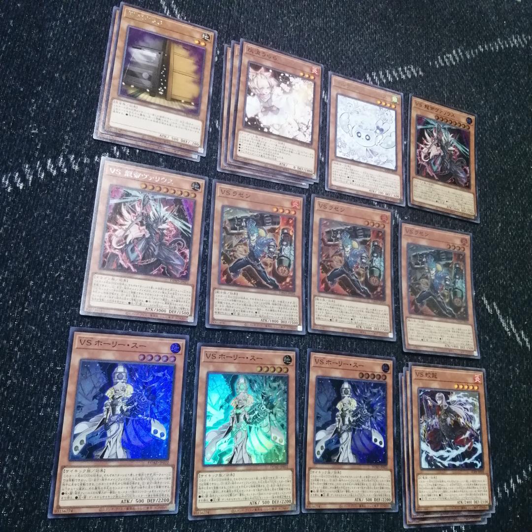 遊戯王　ヴァンキッシュソウル　VS　K9　デッキ　VSK9　ヨクル[03915]