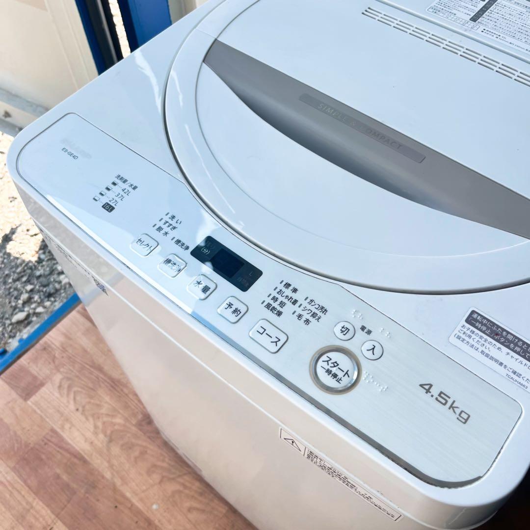 取付無料！高性能SHARP風乾燥付きおしゃれホワイトインテリア洗濯機