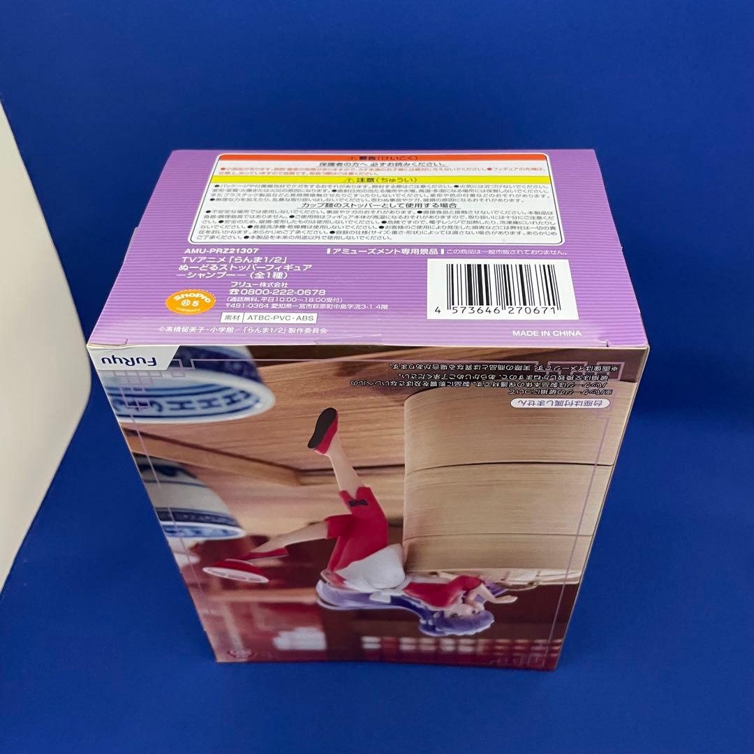 らんま1/2 ぬーどるストッパー フィギュア シャンプー〈新品・未開封