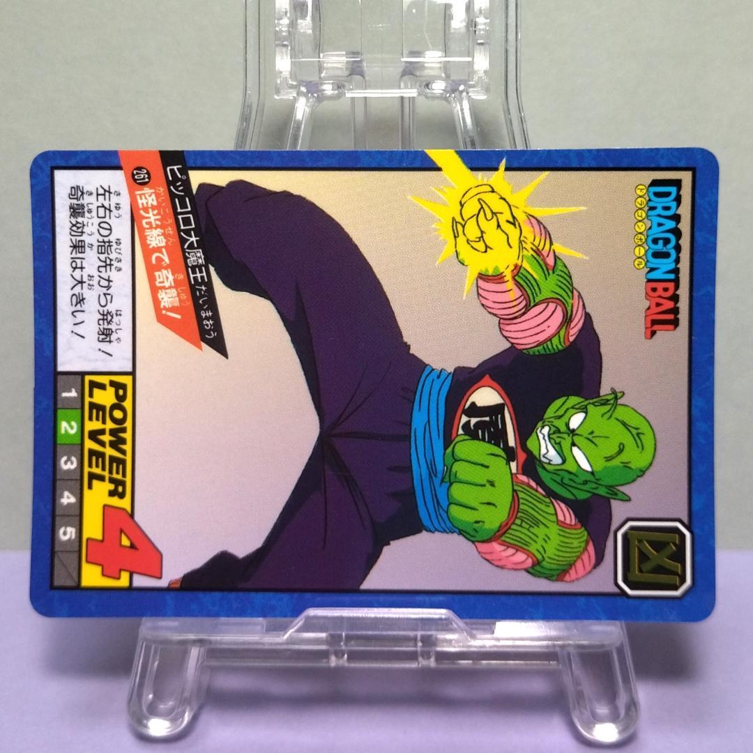 No.261 ドラゴンボール カードダス スーパーバトル 隠れ 希少 未はがし