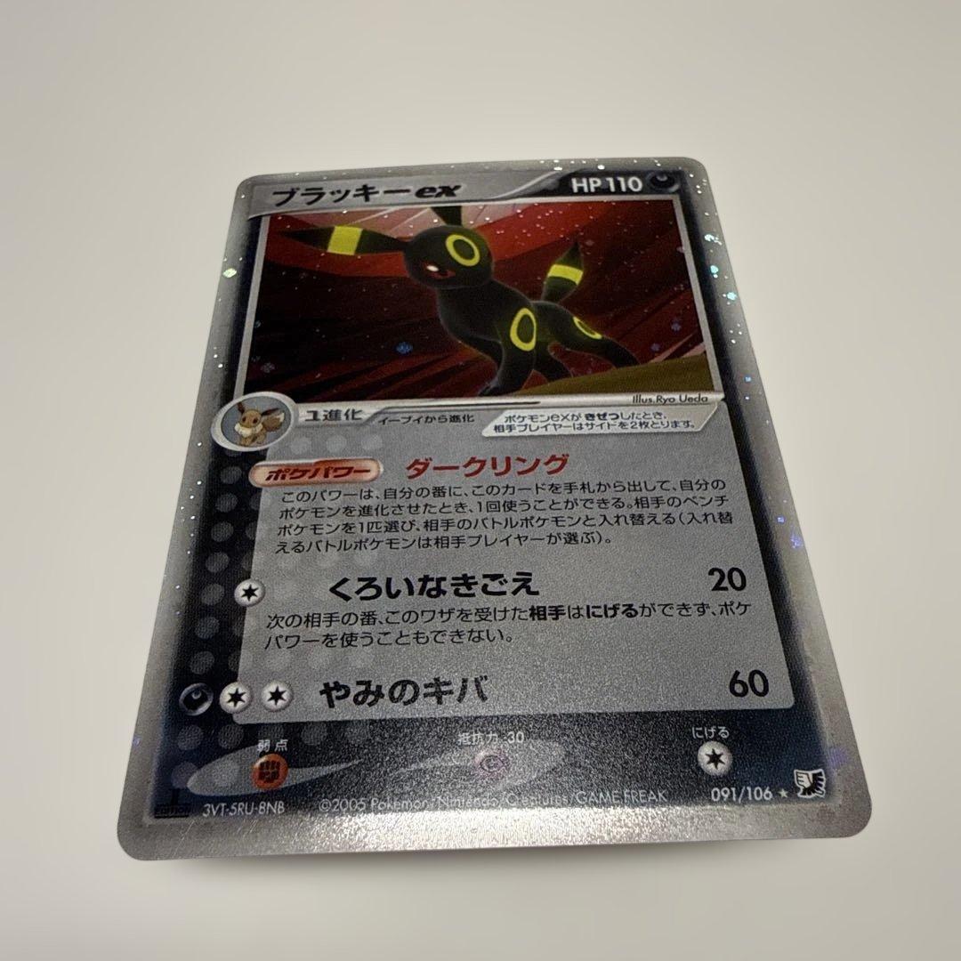 ブラッキーex 091/106 金の空銀の海2005キラポケモンカード PCG - メルカリ