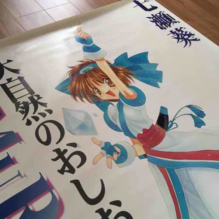 サムライスピリッツ天草降臨 GAMESTOP リムルル 等身大 ポスター