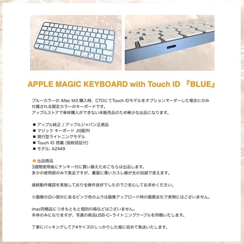 CTOモデル｜限定｜ブルー｜Touch ID｜MAGIC KEYBOARD - メルカリ