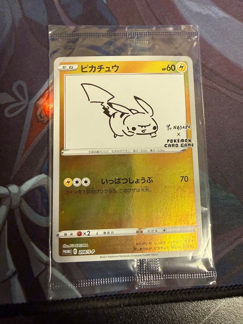 ピカチュウ プロモ YU NAGABA 長場雄 新品未開封 Yu nagaba ピカチュウ プロモ 長場雄 ポケモンカード 2枚セット。 2枚