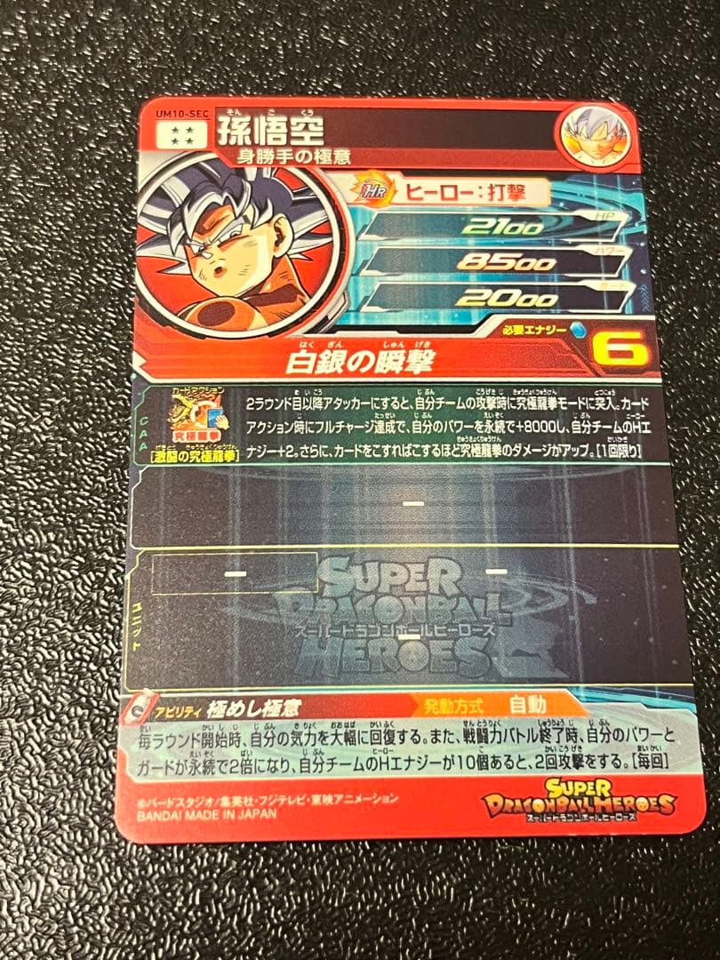 専用！