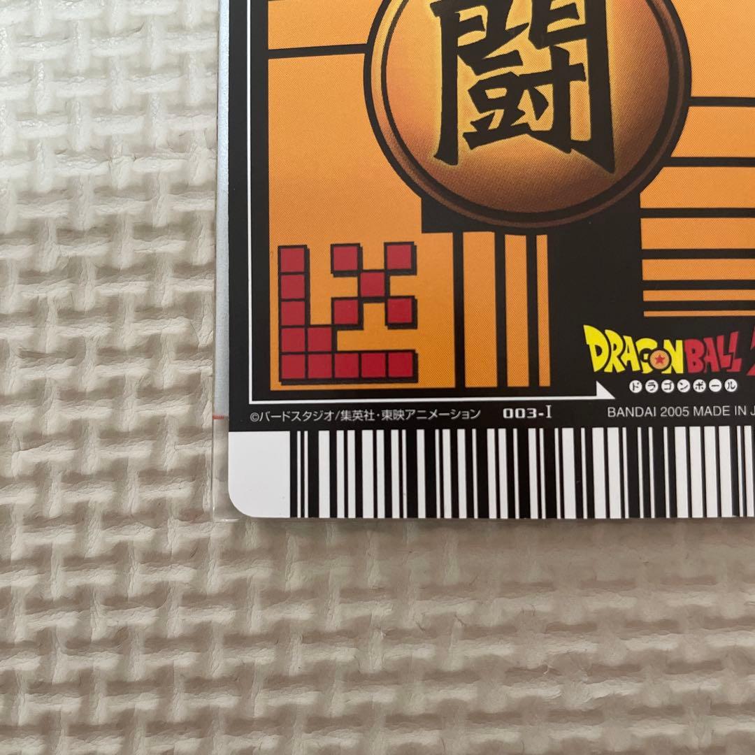 ドラゴンボールZ 孫悟空　爆レア