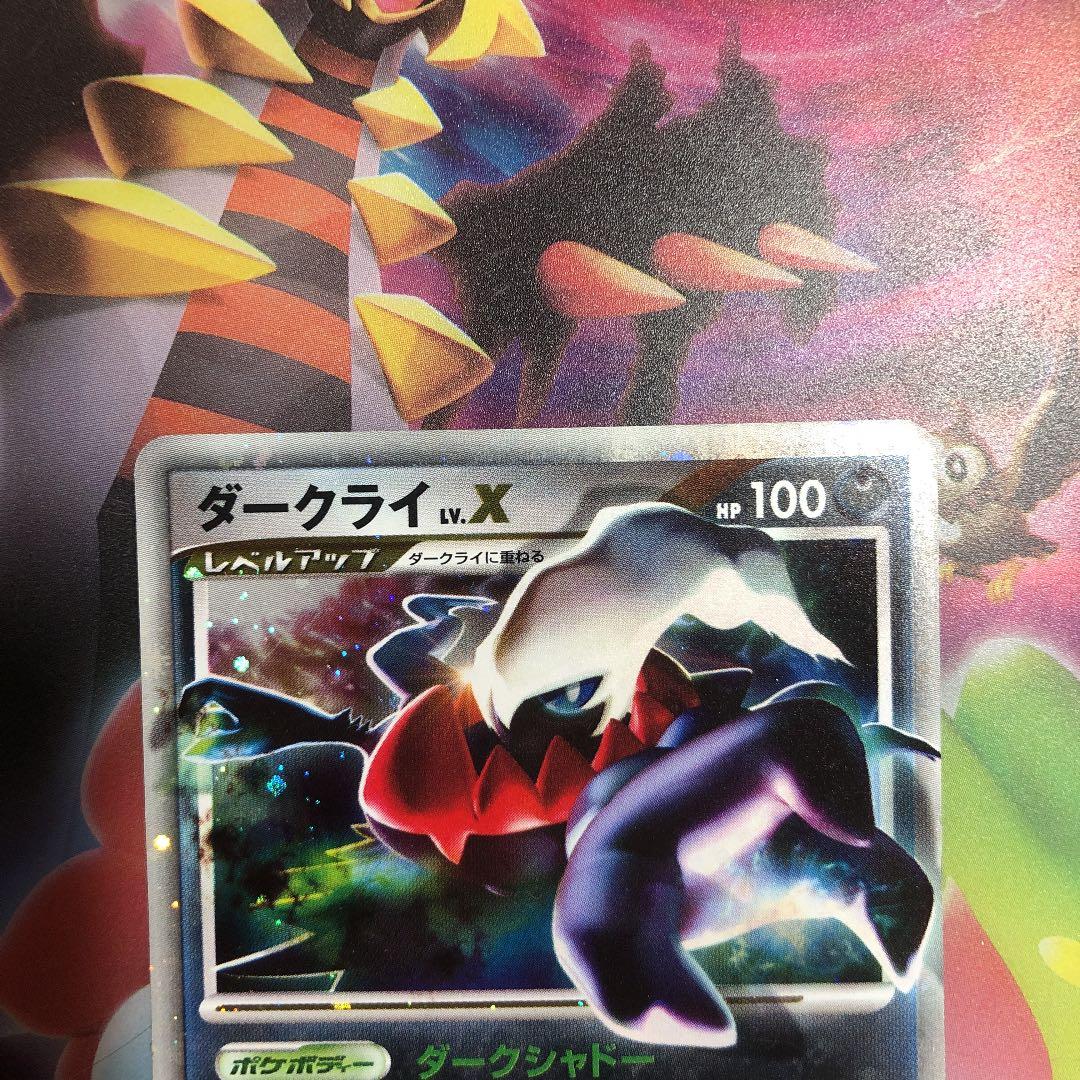 ポケモンカードゲーム ダークライ lv.X - メルカリ
