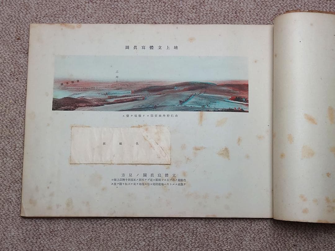 大日本帝国陸軍 昭和十一年 特別大演習写真帖 北海道 昭和天皇 - メルカリ