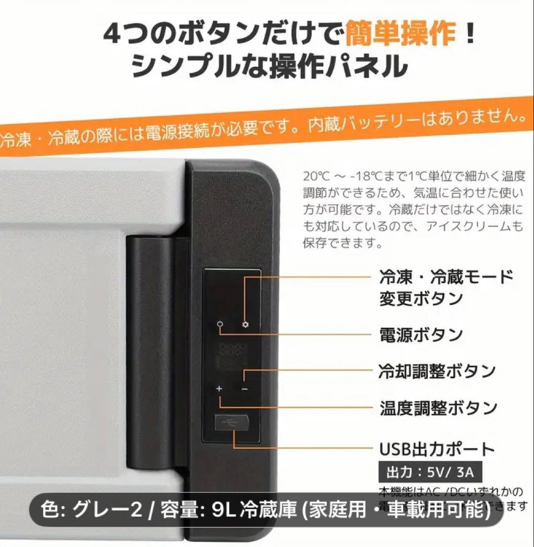 再入荷】DC-AC電源両用 9ℓ車載用冷凍庫 〜マイナス18℃ C9