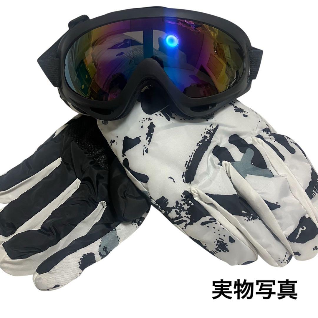 手袋 ゴーグル 2点セット あったか メンズ スポーツ スキー スノボ 白