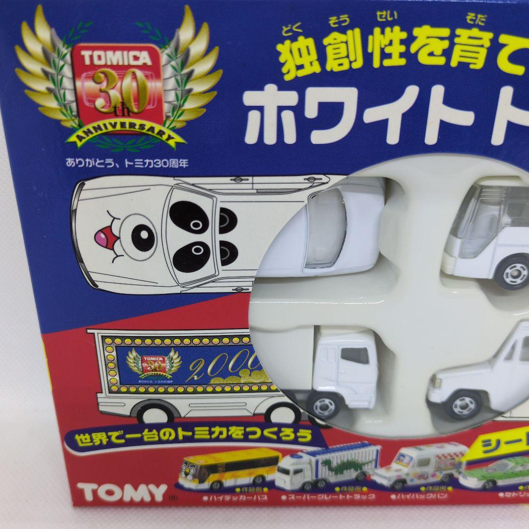 レア！ ホワイトトミカセット 子どもの知育に！ カスタムベース - メルカリ