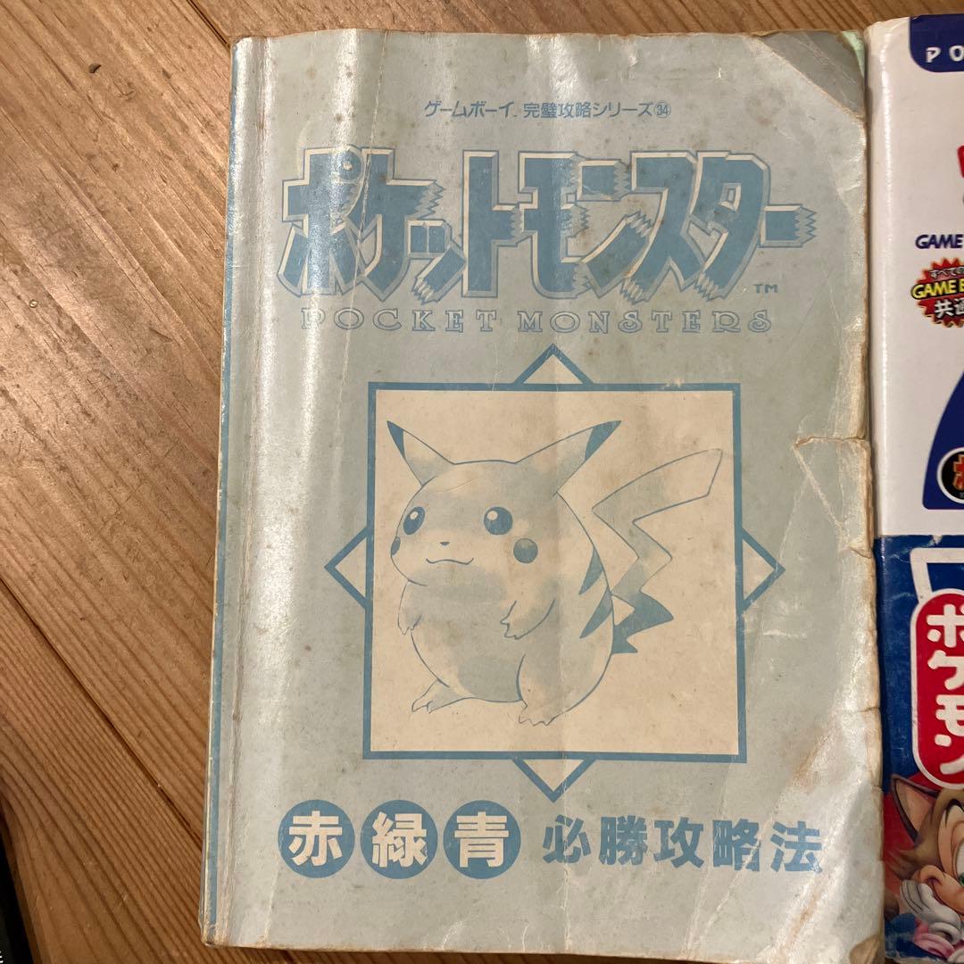 ポケモン赤.緑、青と金銀攻略本2冊セット - メルカリ