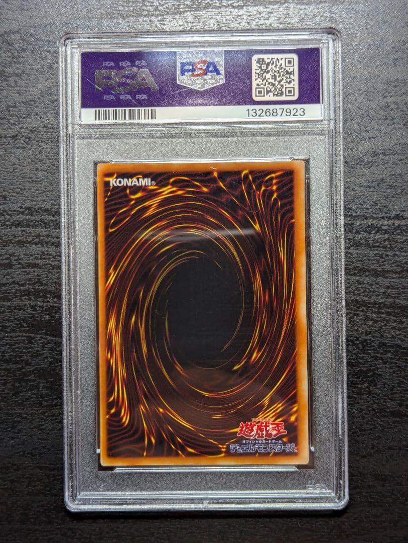 遊戯王 ブラック・ホール 初期 スーパーレア PSA9 MINT - メルカリ