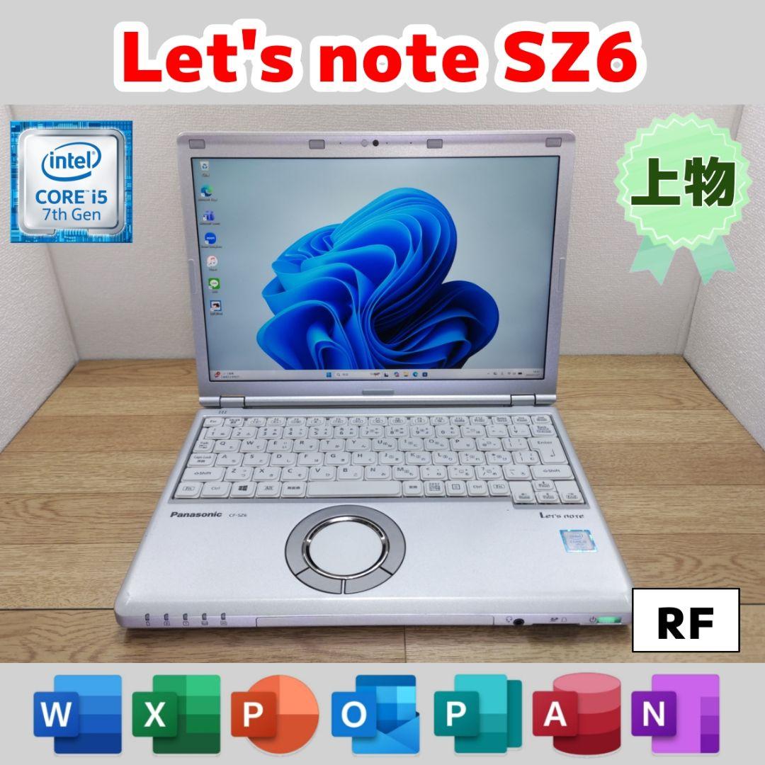 RF：Let's note SZ6 Win11 i5 SSD Office付き LET'S NOTE SZ6 第7世代i5 SSD256GB 8GB Win11 Office付き 即納 初心者