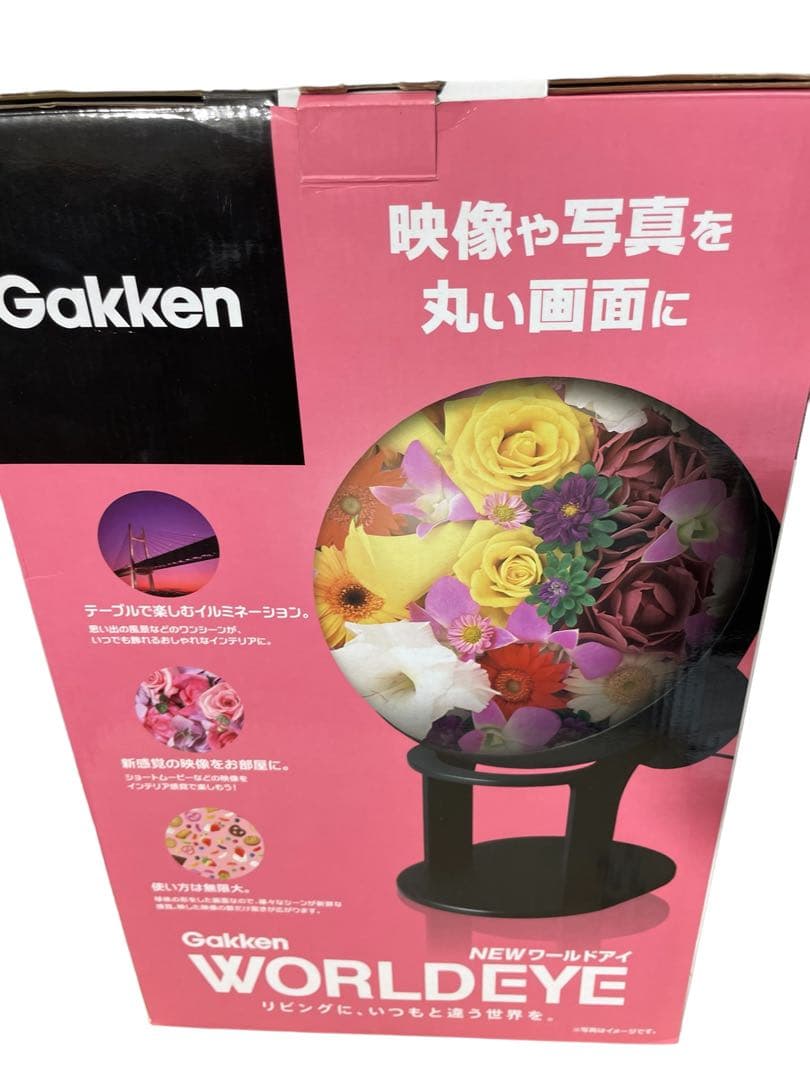 Gakken 学研 WORLDEYE ニューワールドアイ 地球儀型投影用機器 - メルカリ