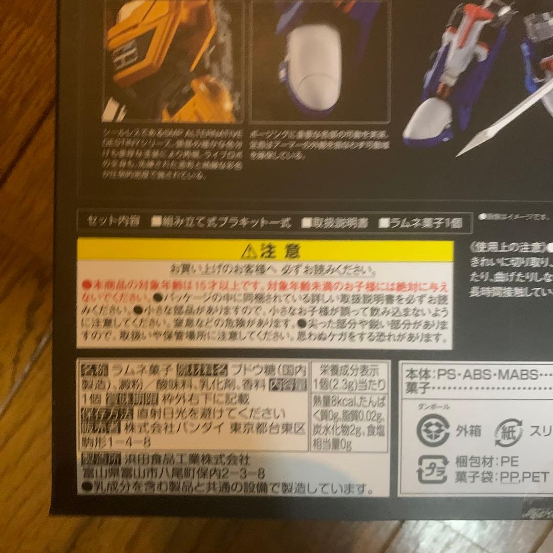 プレバン限定　超獣戦隊　ライブマン 「ライブロボ」「ライブボクサー」セッ