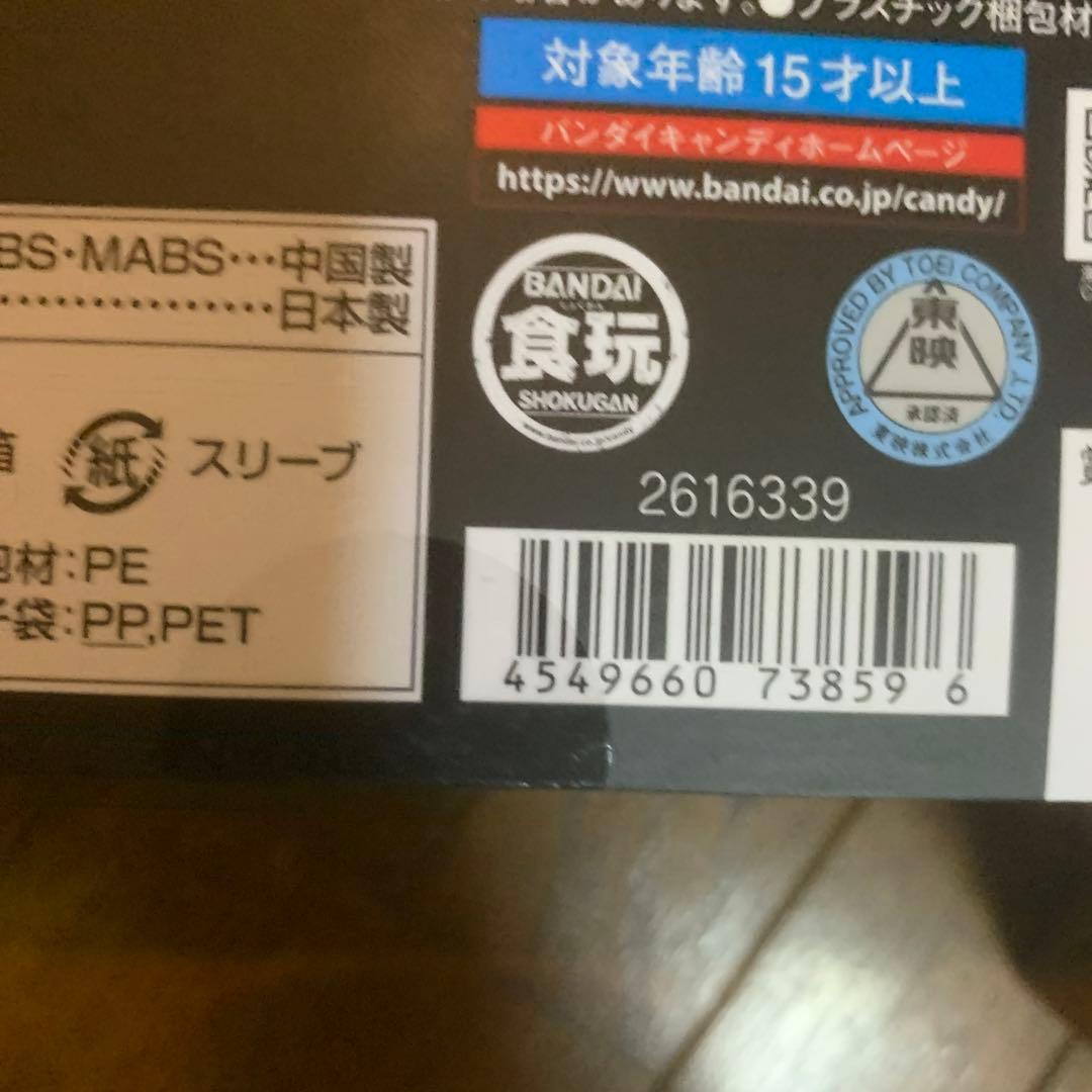 プレバン限定　超獣戦隊　ライブマン 「ライブロボ」「ライブボクサー」セッ