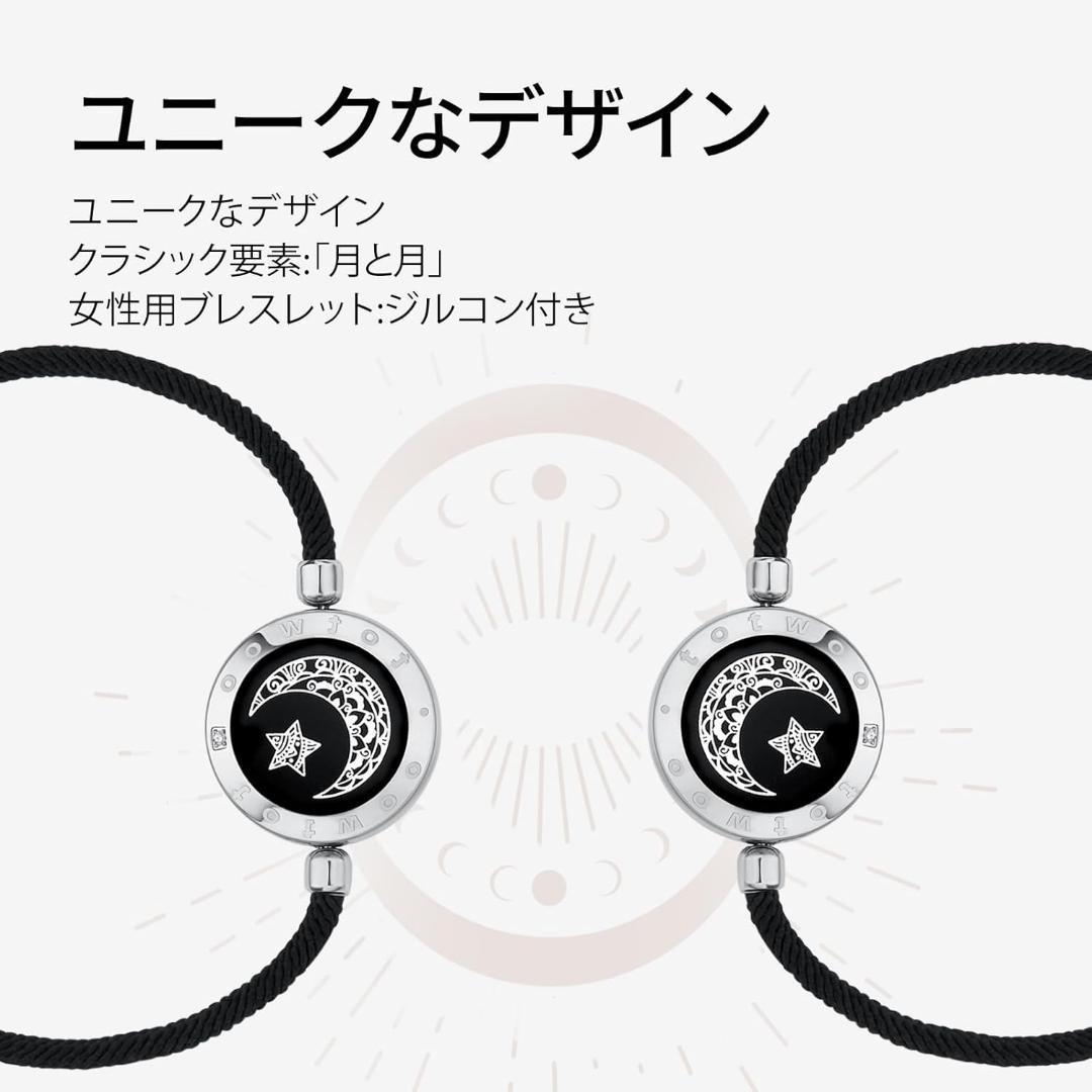 TOTWOO Moon&Moon 遠距離タッチペアブレスレット 充電 ショッパー