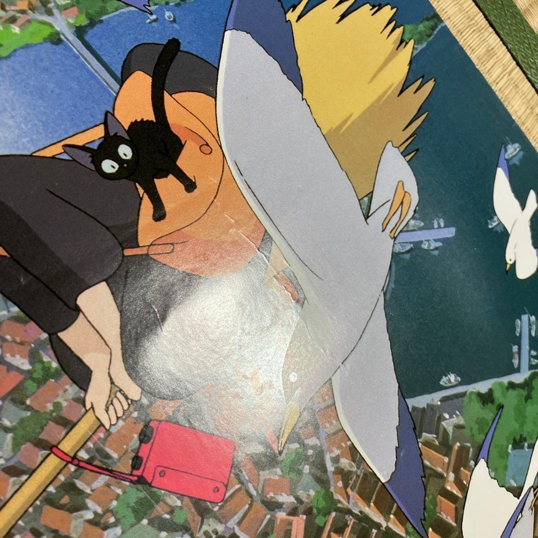 魔女の宅急便」販促ポスター 非売品 宮崎駿 ジブリ キキ ジジ - メルカリ