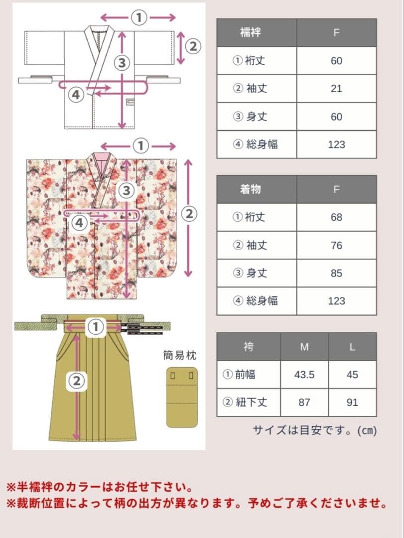 SWEET MOMMY 袴 セットM 小学生 卒業式 150cm 千草色