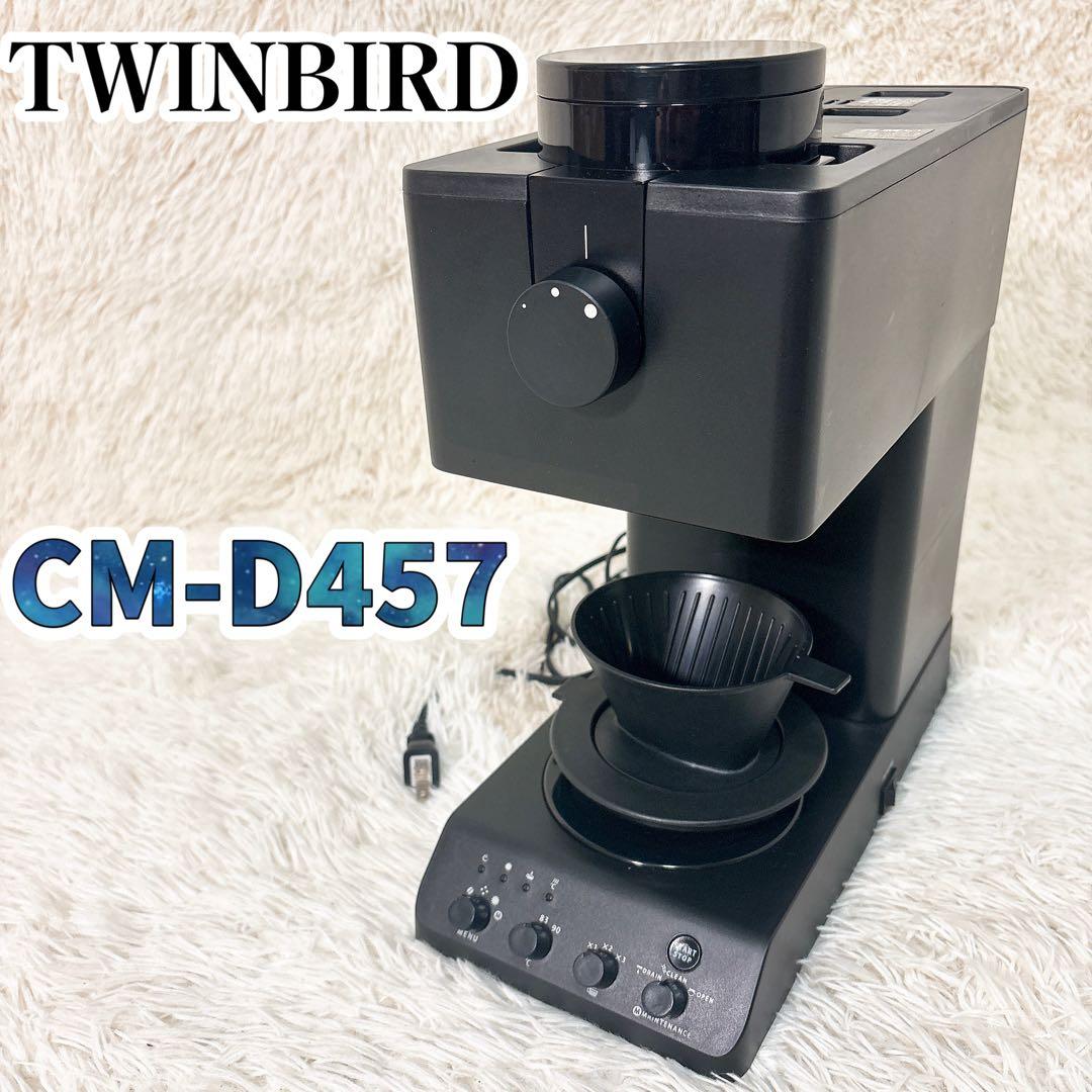 【人気商品】 ツインバード 全自動 コーヒーメーカー CM-D457 3杯用 sd1_fa617b1e11966bb827d1f4ba95