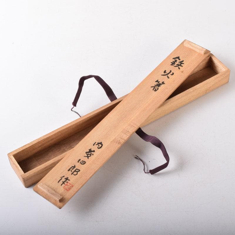 茶道具 内藤四郎作 古鉄 火箸 二種二組 共箱 C 7511 - メルカリ