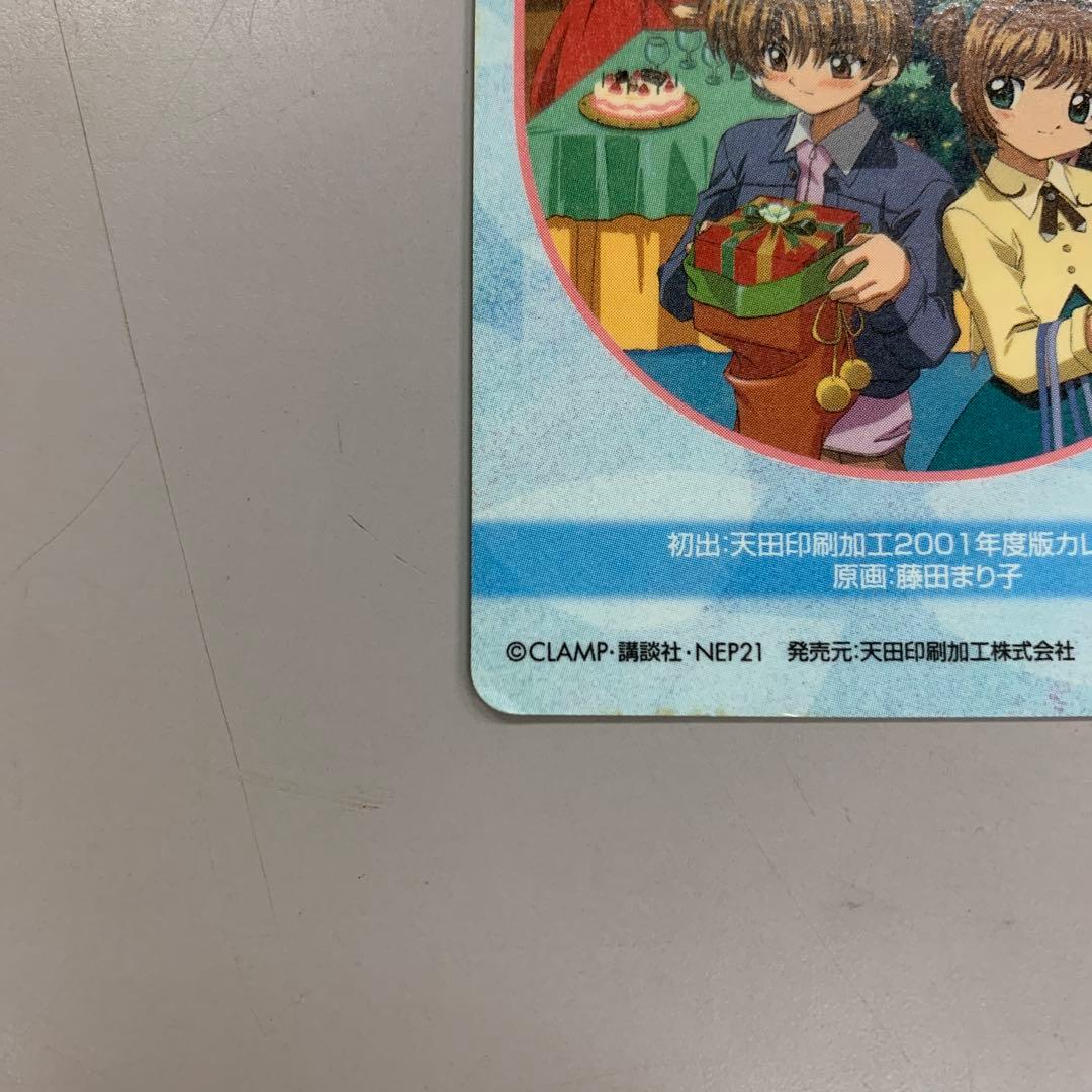❶　カードキャプターさくら PPカード 5弾 No.198 桜 小狼 知世