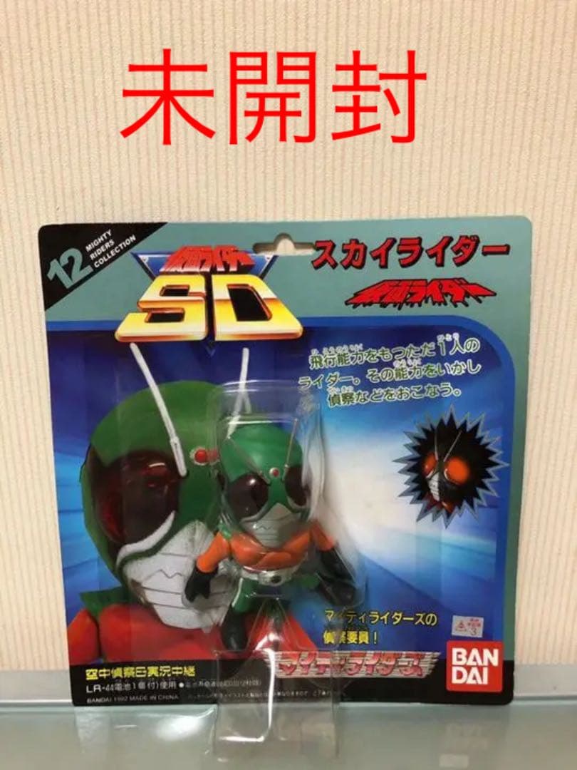 希少 未開封 仮面ライダーSD マイティライダーズ 12 スカイライダー