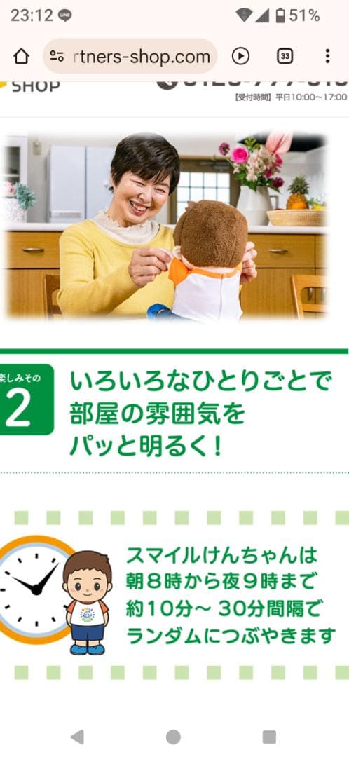 スマイルけんちゃん ぬいぐるみ 約30cm