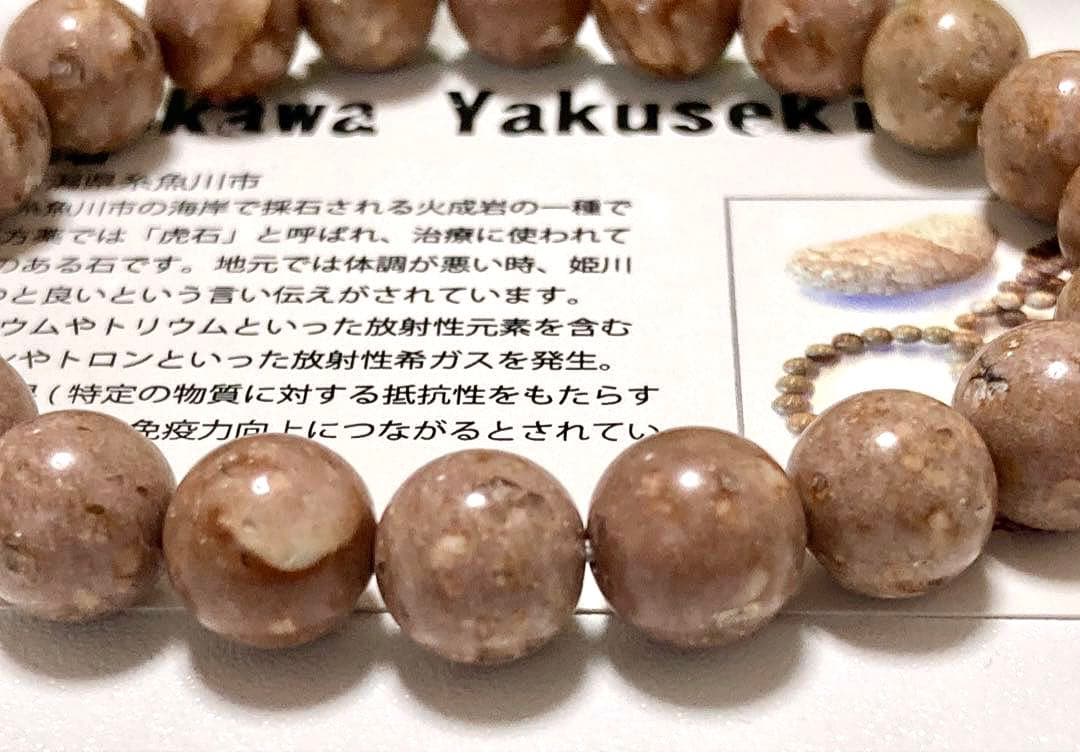 虹‪·͜·‪様用　究極品質　超希少幻の銘石　母なる大地の優しき祈り　淡虎石姫川薬石