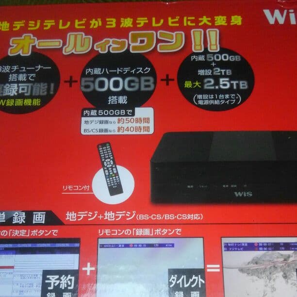 ハードディスクレコーダー TV チューナー内蔵 楽天市場】【ポイント5倍！17/2（火）22：00 ~ 2/3（月）09：59迄