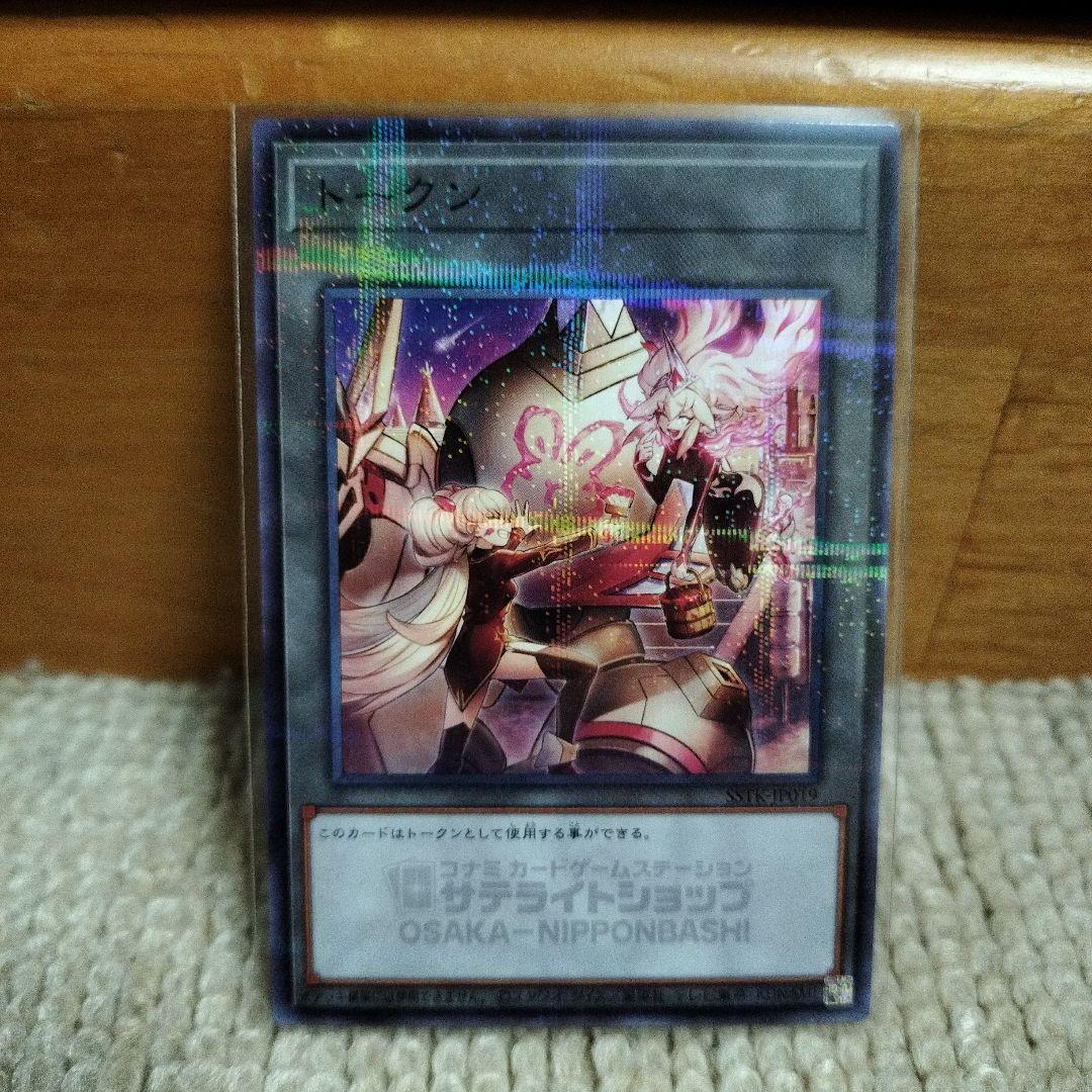 遊戯王 誓いのエンブレーマ トークン センチュリオン トークン