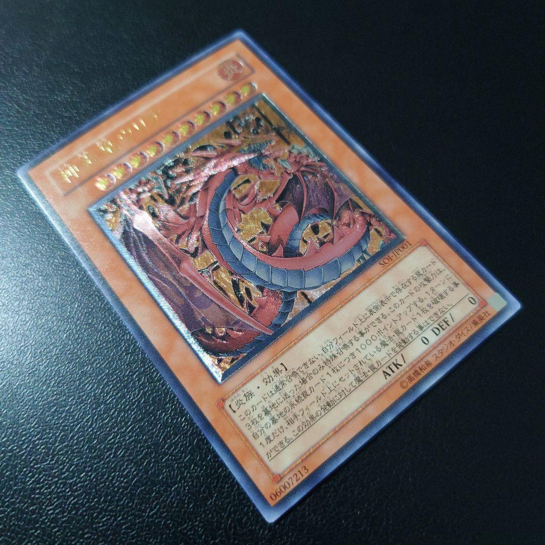 遊戯王「神炎皇ウリア」レリーフ | 激安通販のイーサプライ