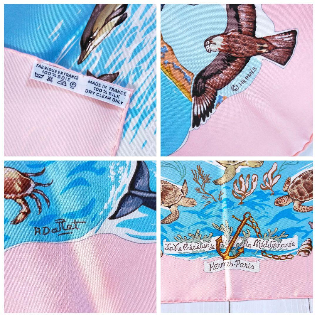 ☘️展示品 新品未使用☘️ HERMES 地中海の貴重な生命 カレ90 ピンク